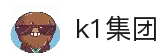 k1集团(体育股份有限公司)-十年品牌 值得信赖